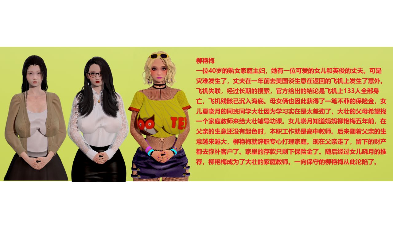 [白阿狗] 坏掉的妈妈 [Chinese]