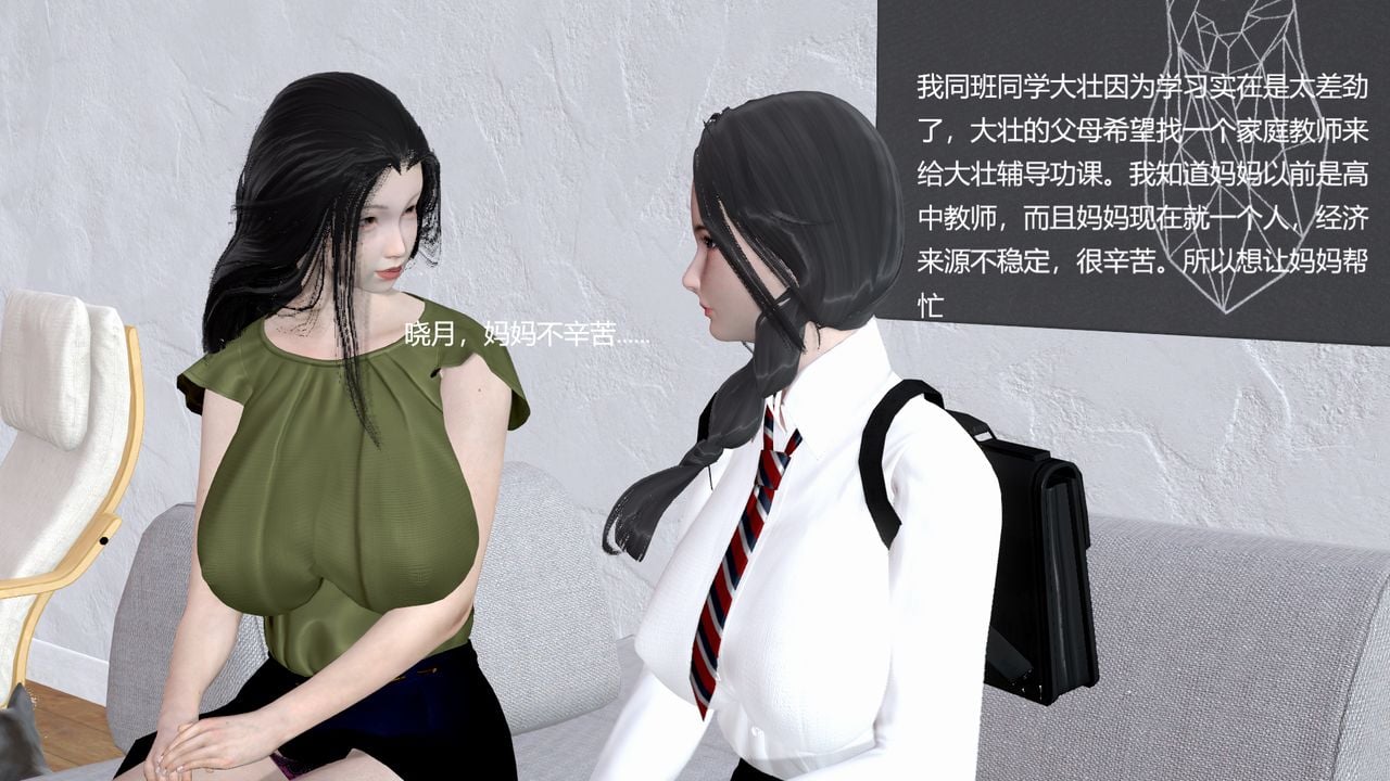 [白阿狗] 坏掉的妈妈 [Chinese]