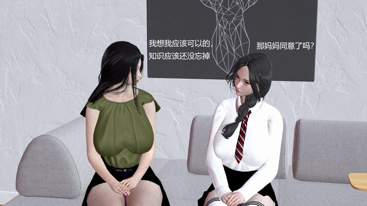 [白阿狗] 坏掉的妈妈 [Chinese]