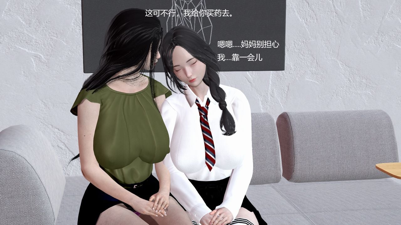 [白阿狗] 坏掉的妈妈 [Chinese]
