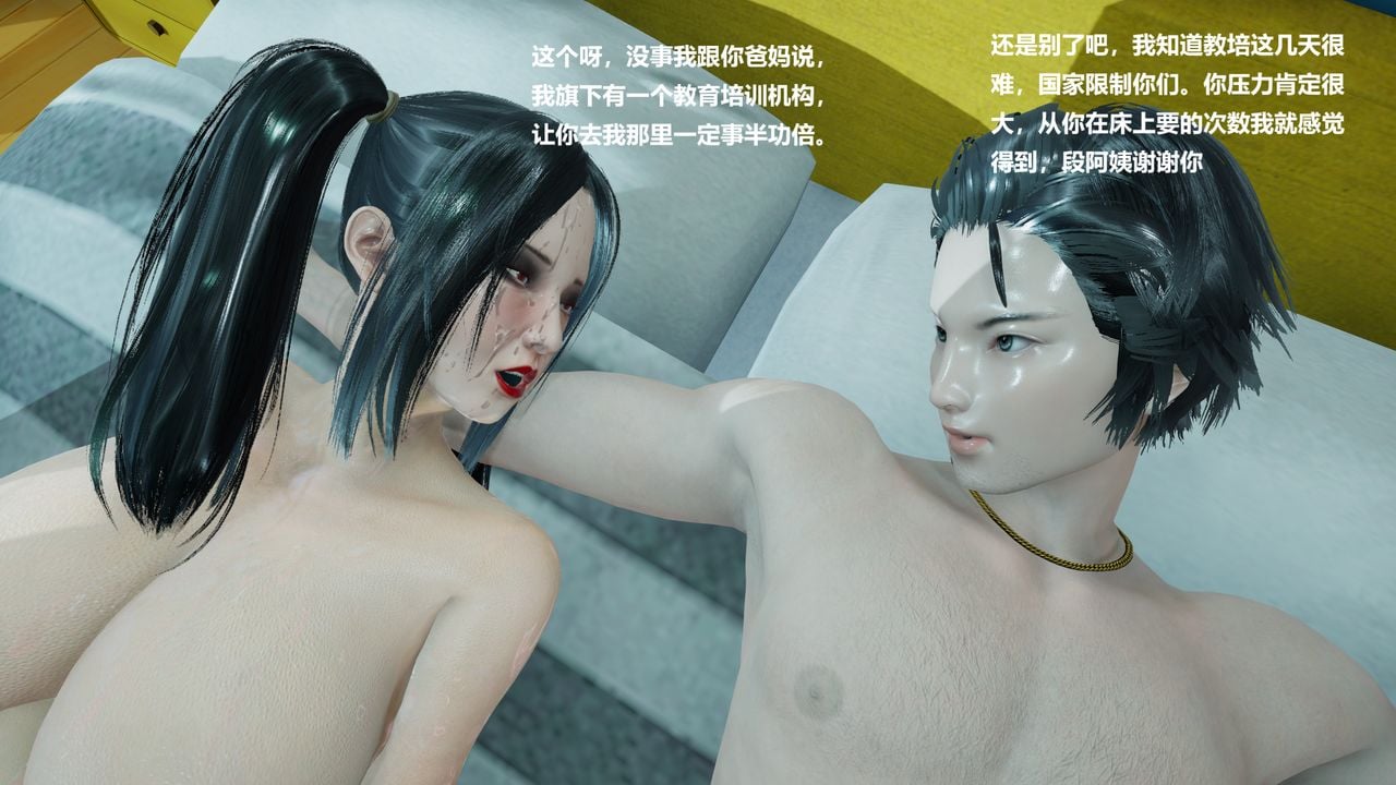[白阿狗] 坏掉的妈妈 [Chinese]