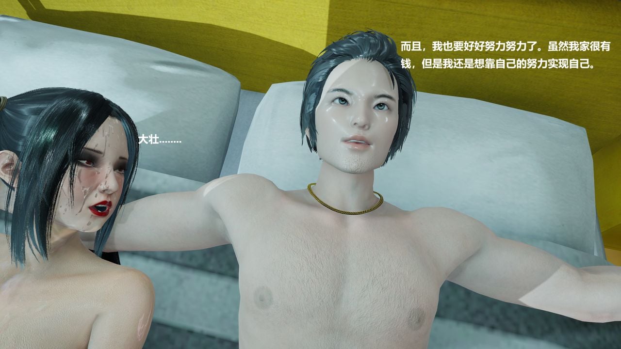[白阿狗] 坏掉的妈妈 [Chinese]