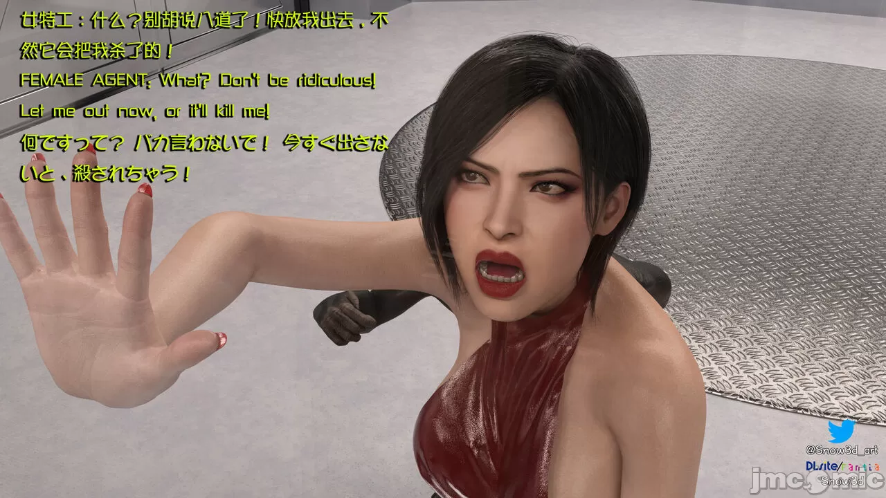[Snow3d] 密码女特工系列﹣猩猩篇﹣第二章