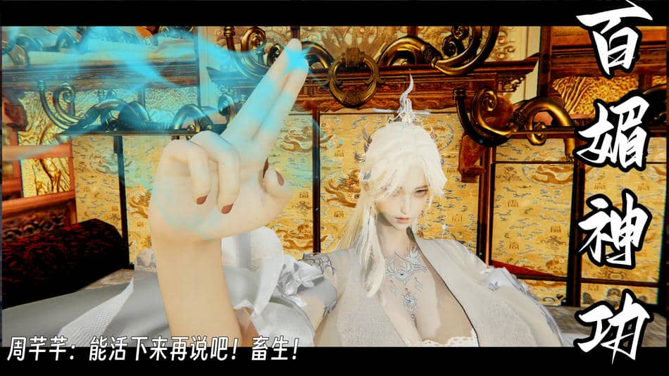 [ウキ]百媚宫