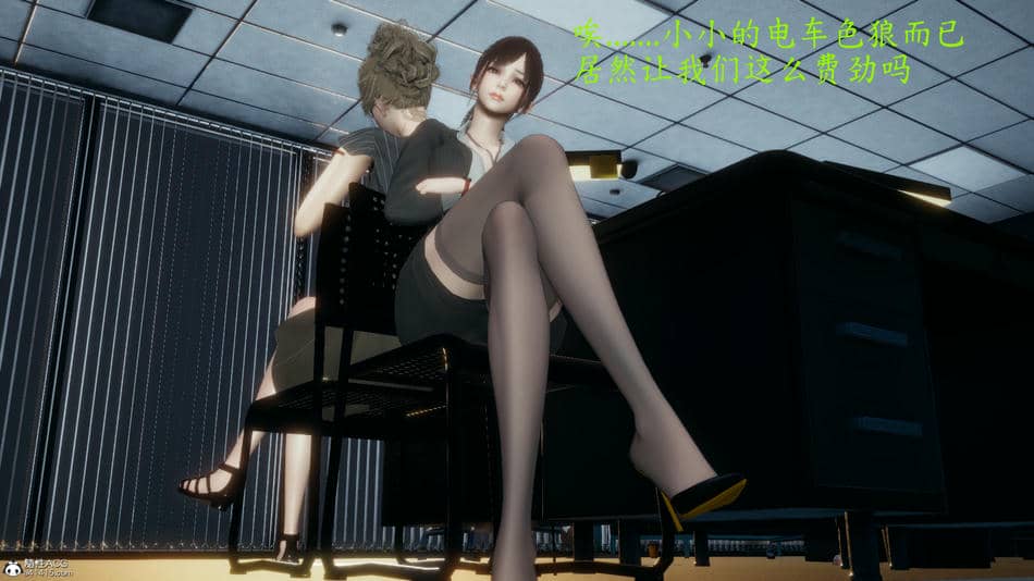 [一]电车之狼02