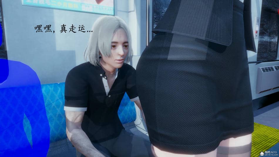 [一]电车之狼02