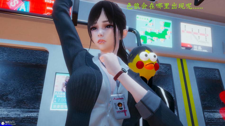 [一]电车之狼02
