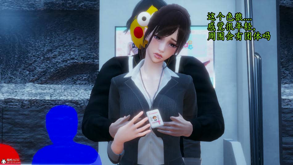 [一]电车之狼02
