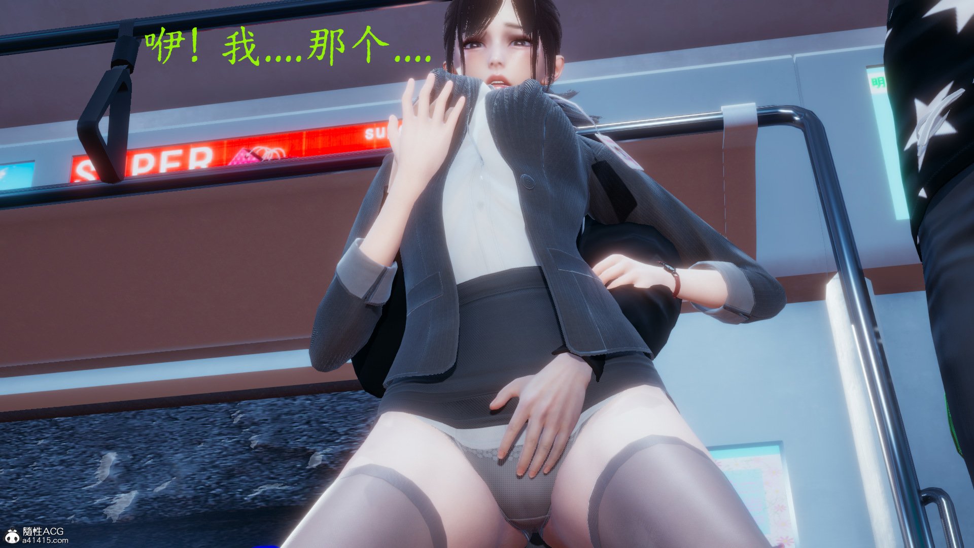 [一]电车之狼02