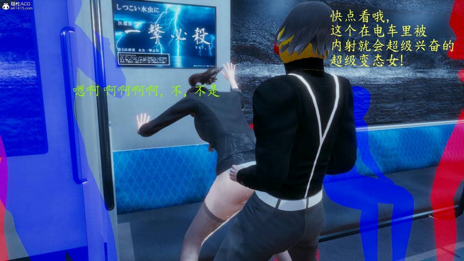 [一]电车之狼02