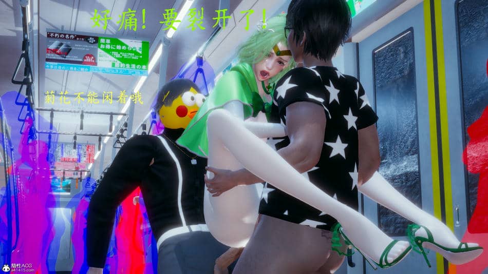 [一]电车之狼02