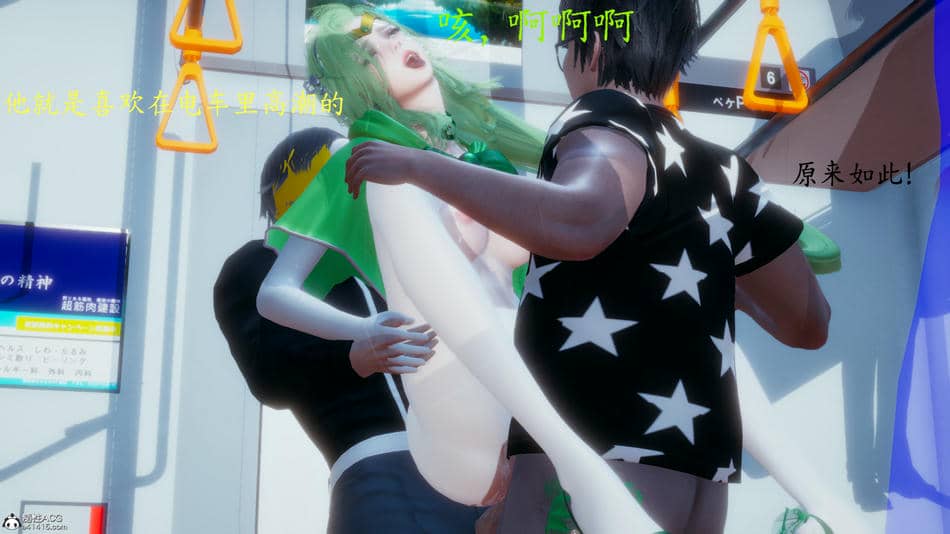 [一]电车之狼02