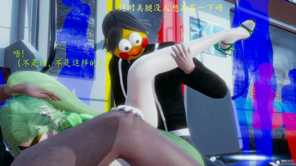 [一]电车之狼02