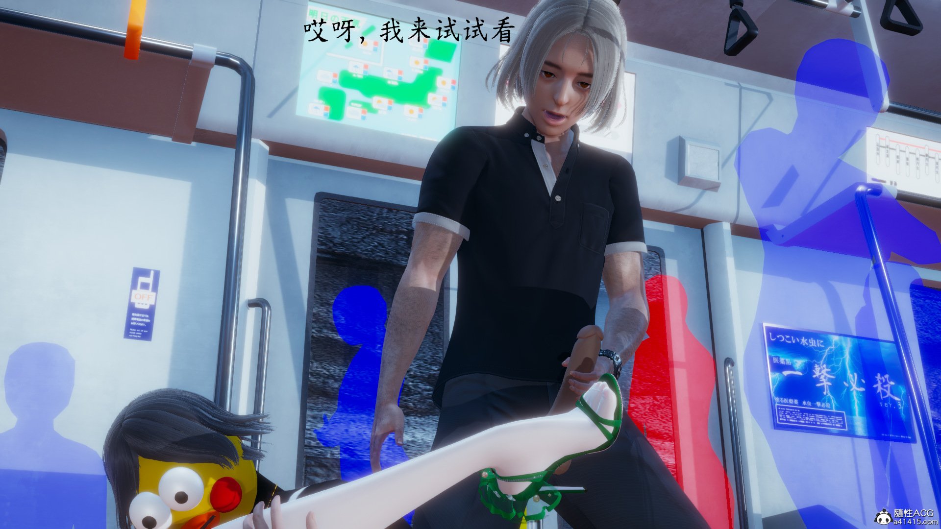 [一]电车之狼02