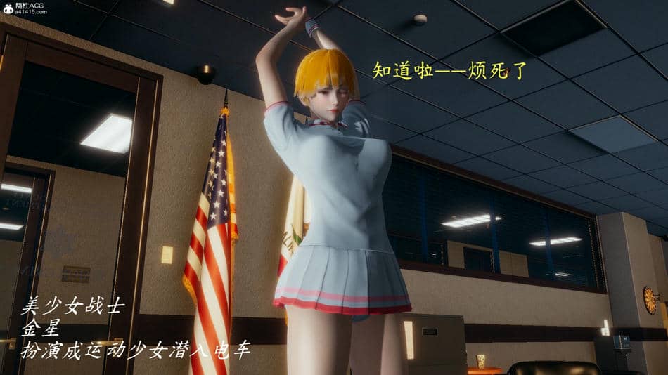 [一]电车之狼01
