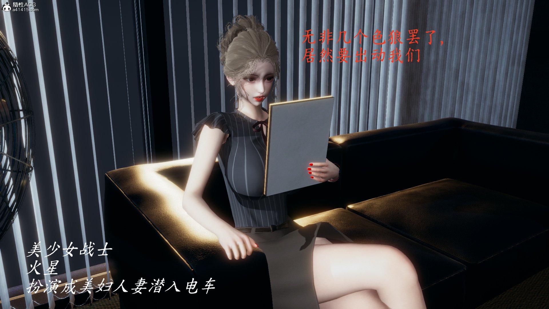[一]电车之狼01