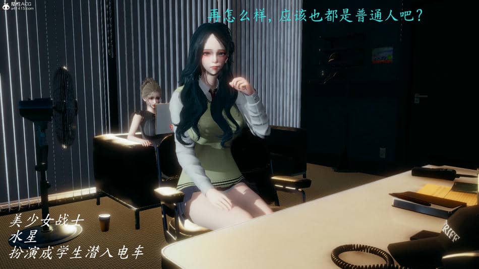 [一]电车之狼01