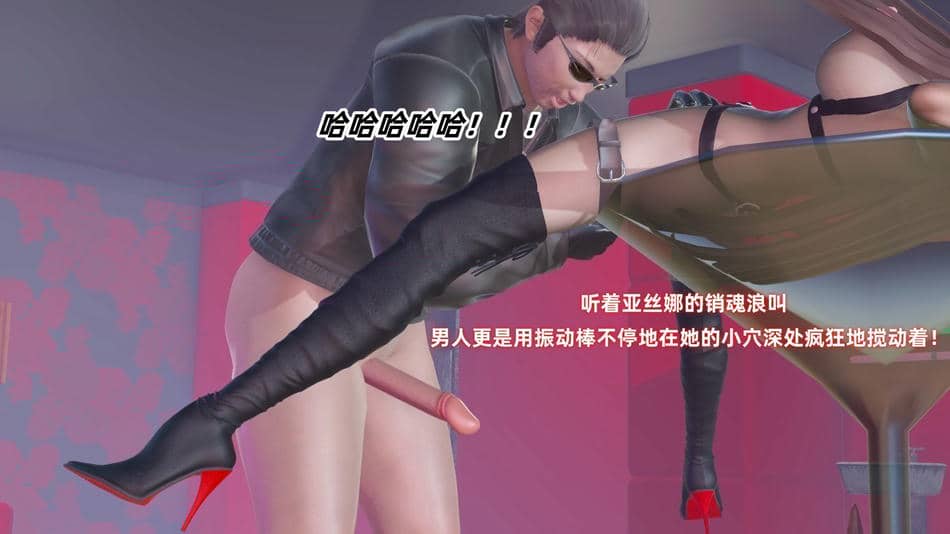 [Ali]娇妻怪盗亚丝娜02