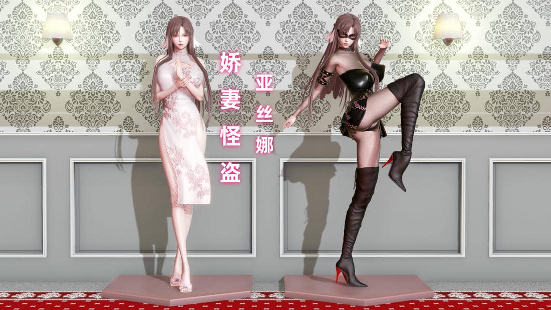 [Ali]娇妻怪盗亚丝娜01
