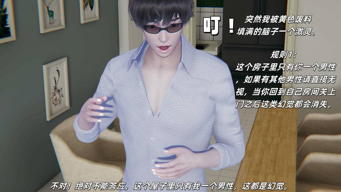 [每天要喝水]温馨之家01