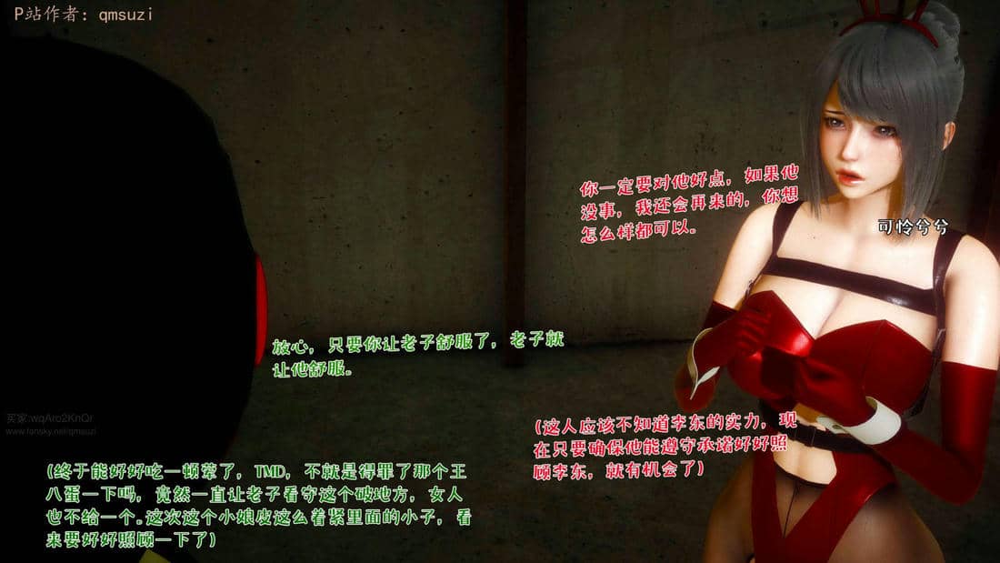 [qmsuzi] 性能力超强的我怎么可能会戴绿帽 18