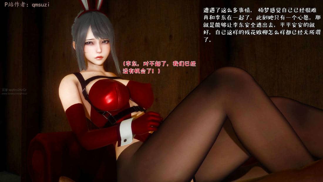 [qmsuzi] 性能力超强的我怎么可能会戴绿帽 18