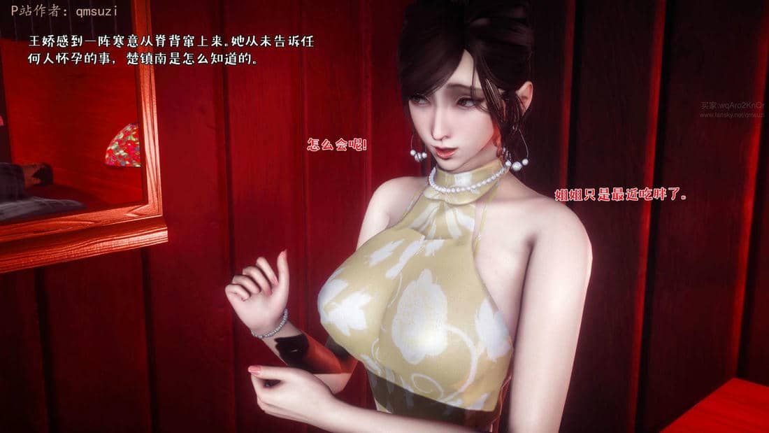 [qmsuzi] 性能力超强的我怎么可能会戴绿帽 17