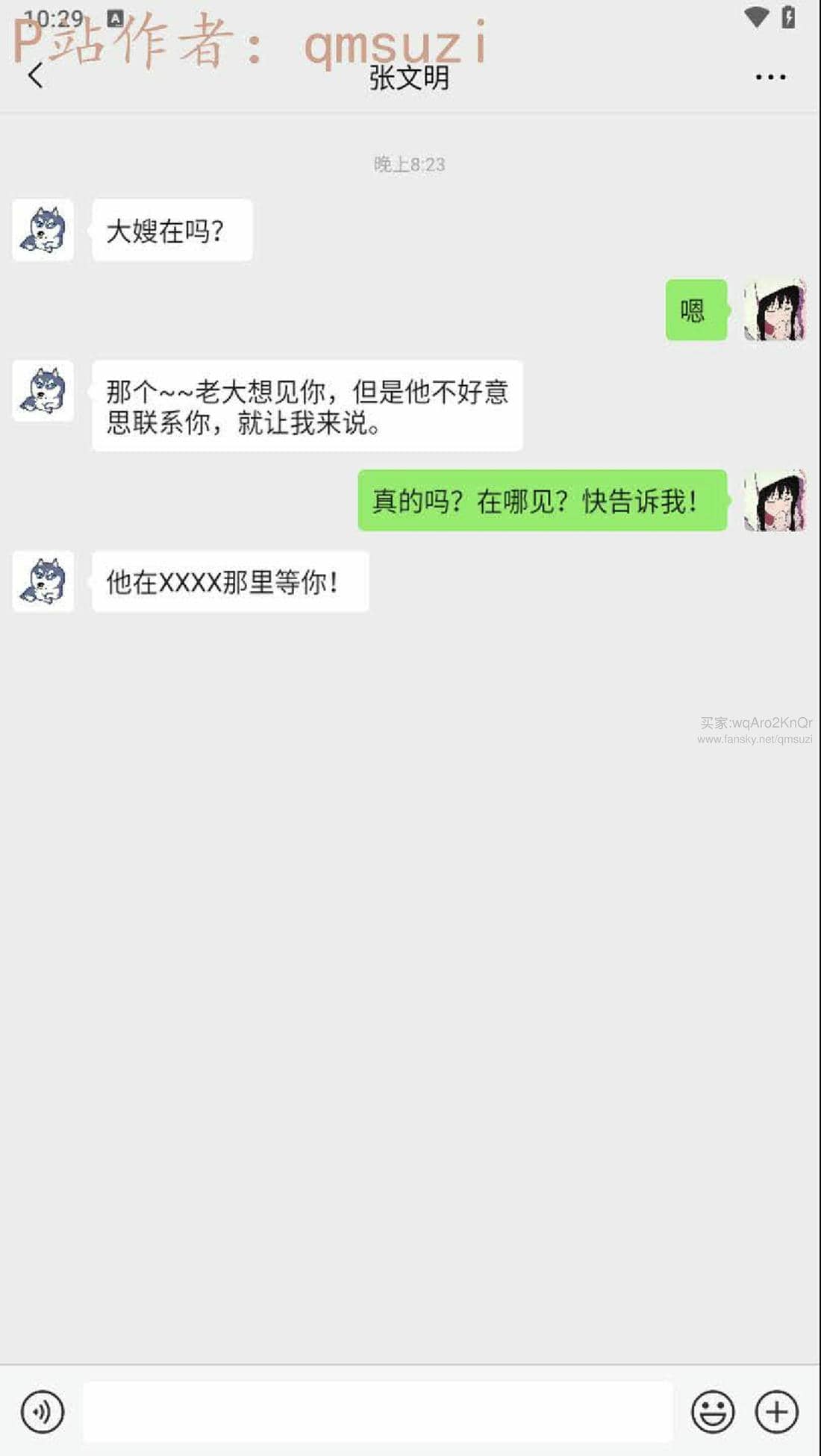 [qmsuzi] 性能力超强的我怎么可能会戴绿帽 17