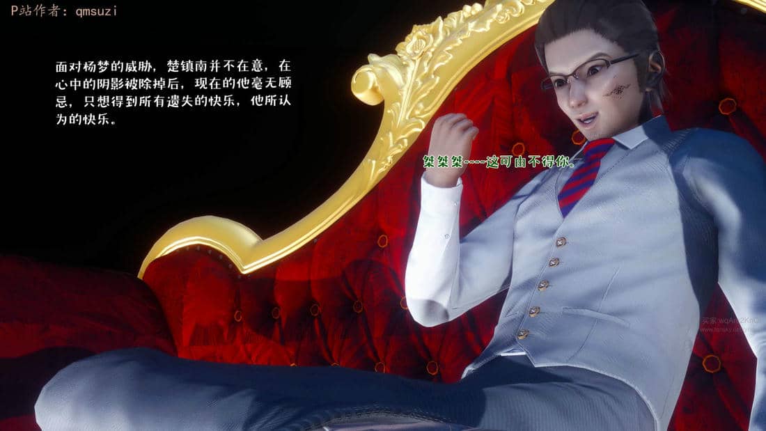 [qmsuzi] 性能力超强的我怎么可能会戴绿帽 17