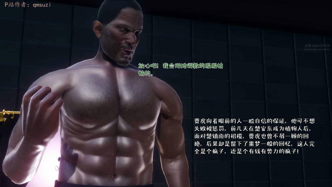 [qmsuzi] 性能力超强的我怎么可能会戴绿帽 17