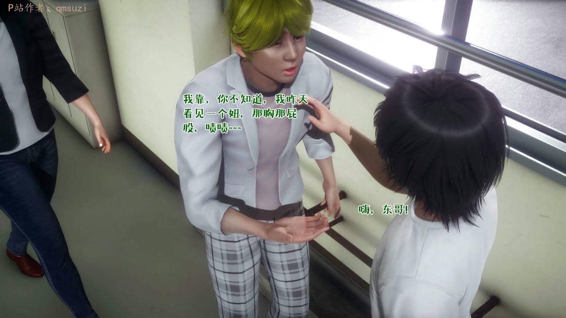 [qmsuzi] 性能力超强的我怎么可能会戴绿帽 16