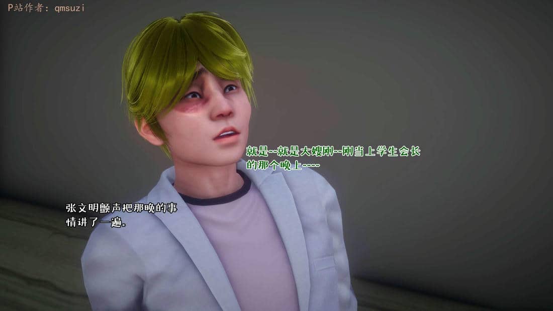 [qmsuzi] 性能力超强的我怎么可能会戴绿帽 16