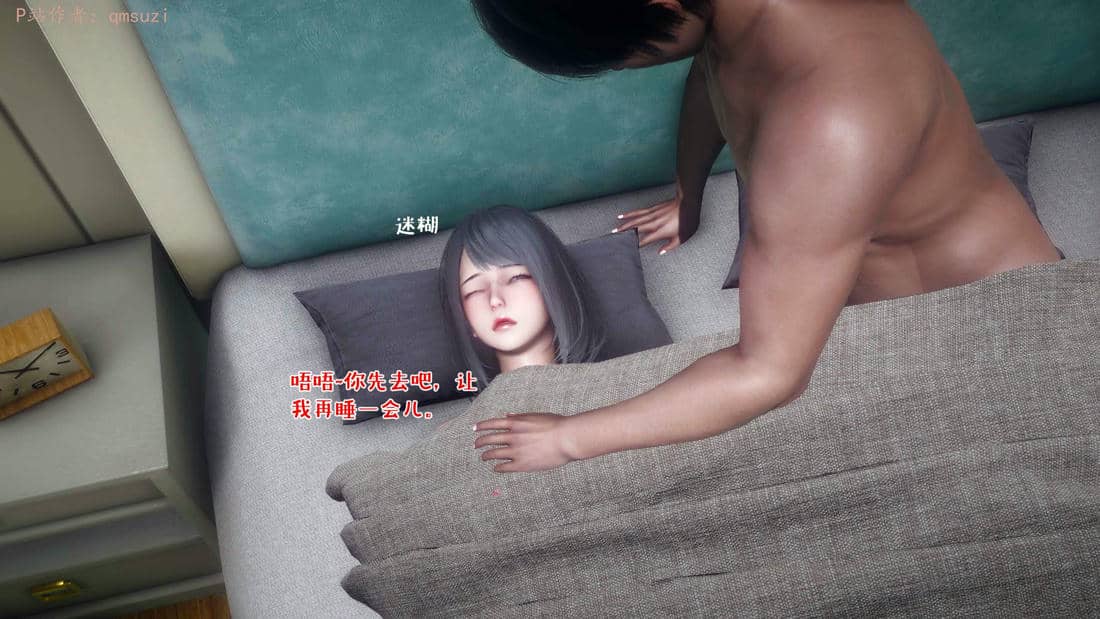 [qmsuzi] 性能力超强的我怎么可能会戴绿帽 15