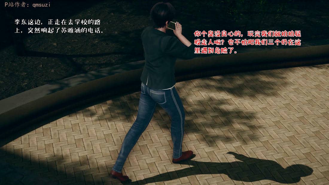 [qmsuzi] 性能力超强的我怎么可能会戴绿帽 15