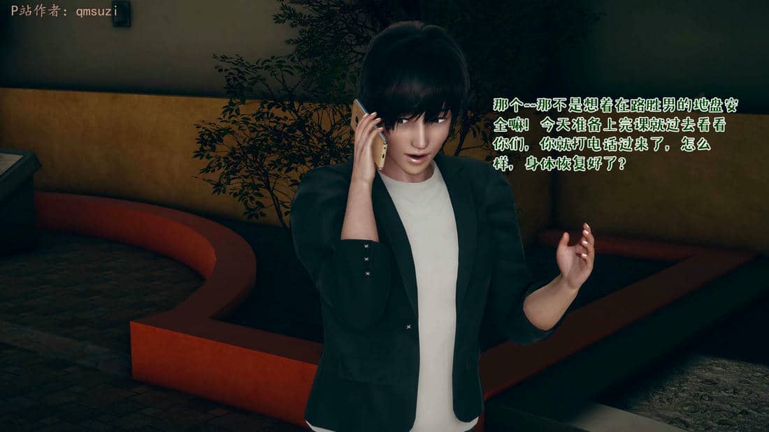 [qmsuzi] 性能力超强的我怎么可能会戴绿帽 15