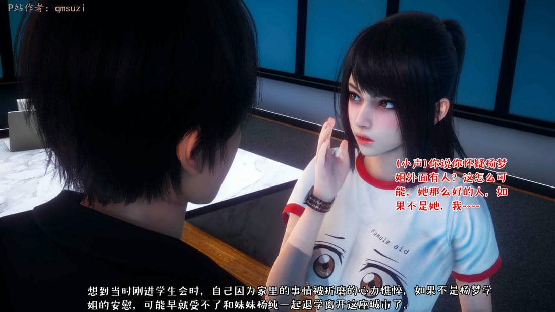 [qmsuzi] 性能力超强的我怎么可能会戴绿帽 15