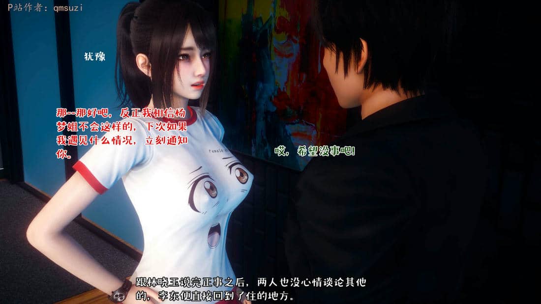 [qmsuzi] 性能力超强的我怎么可能会戴绿帽 15