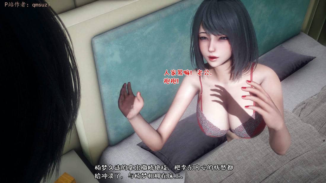 [qmsuzi] 性能力超强的我怎么可能会戴绿帽 15