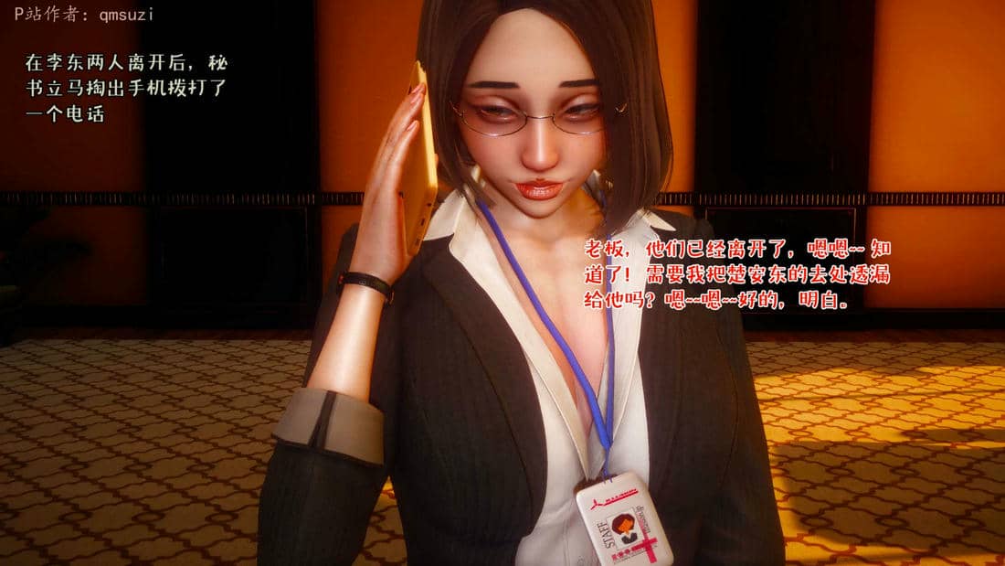 [qmsuzi] 性能力超强的我怎么可能会戴绿帽 15