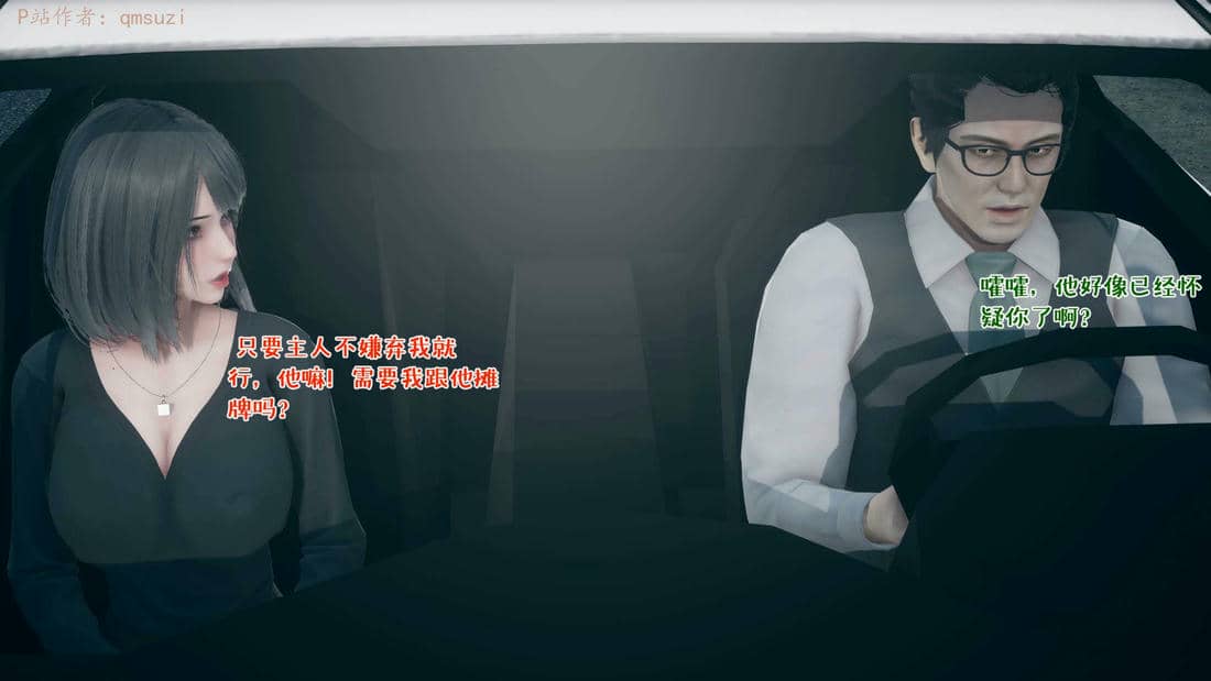 [qmsuzi] 性能力超强的我怎么可能会戴绿帽 15