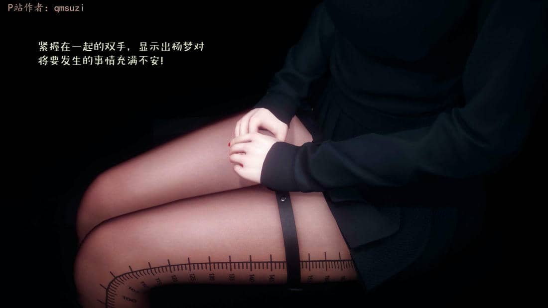 [qmsuzi] 性能力超强的我怎么可能会戴绿帽 15