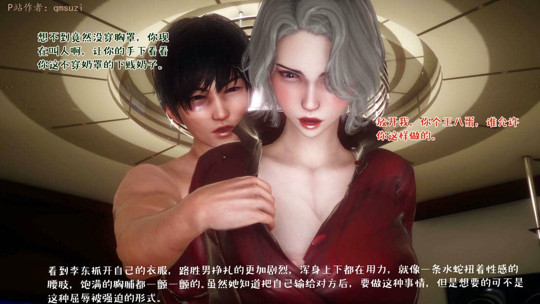 [qmsuzi] 性能力超强的我怎么可能会戴绿帽 14