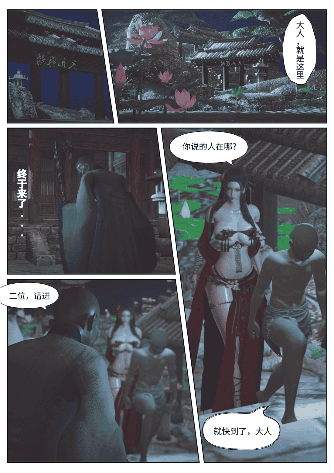 [豆浆.Shiu]祭司受难记