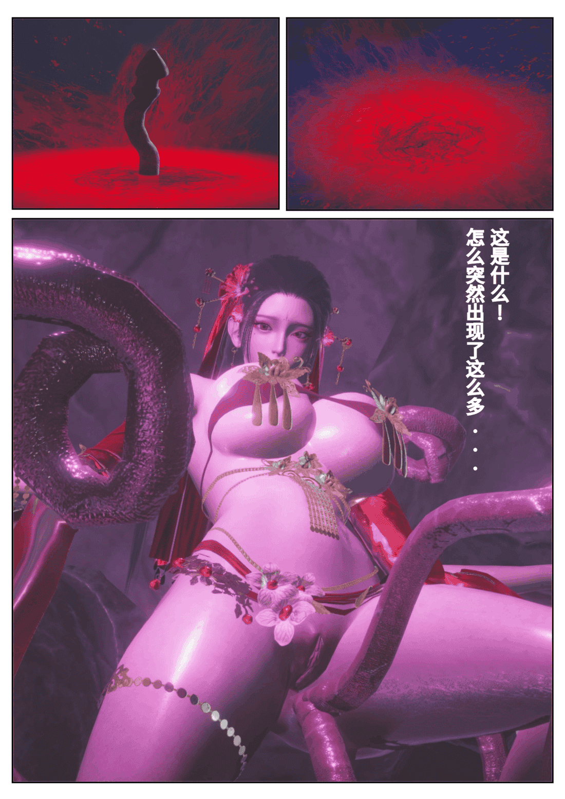 [豆浆.Shiu]祭司受难记