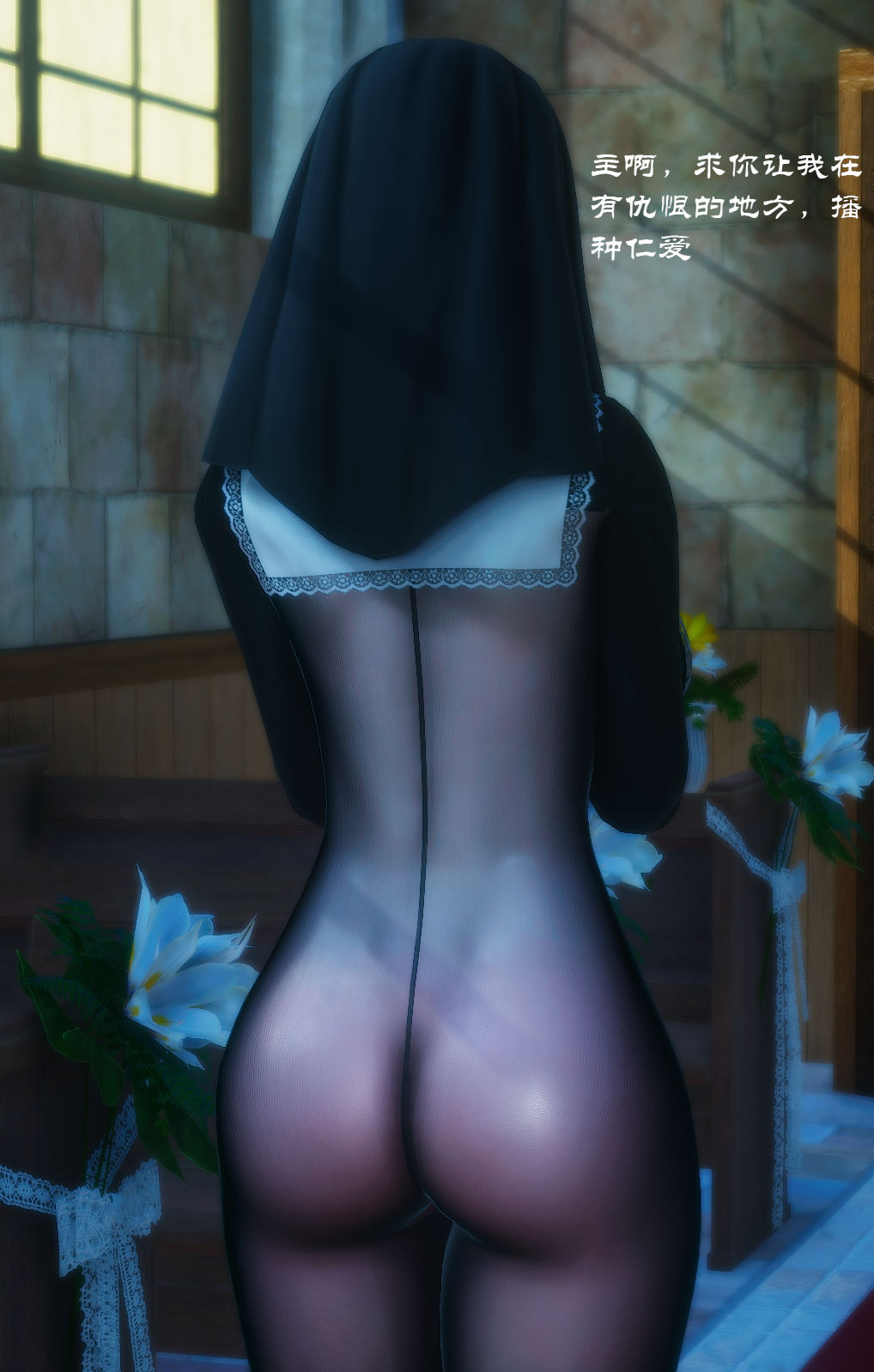[豆浆.Shiu]修女陷落