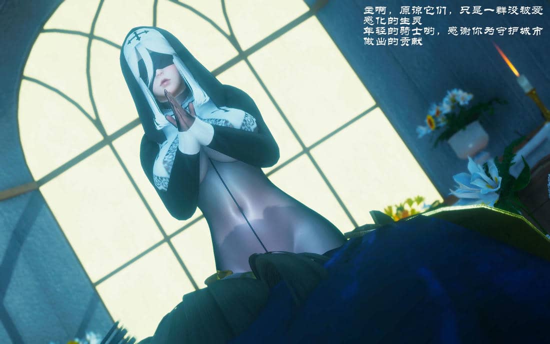 [豆浆.Shiu]修女陷落