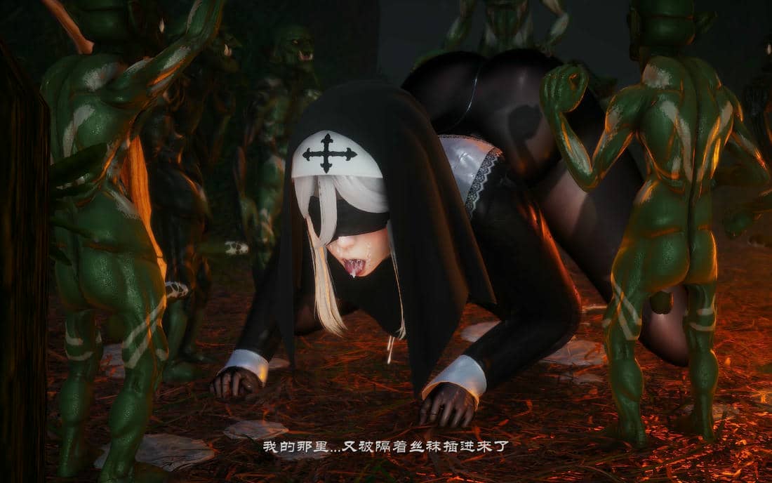 [豆浆.Shiu]修女陷落
