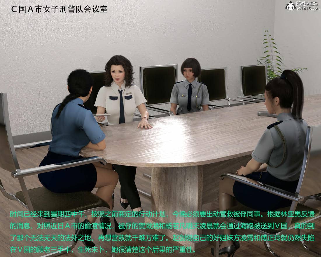 [AthenaSaint]蹂躏女刑警-宿命06
