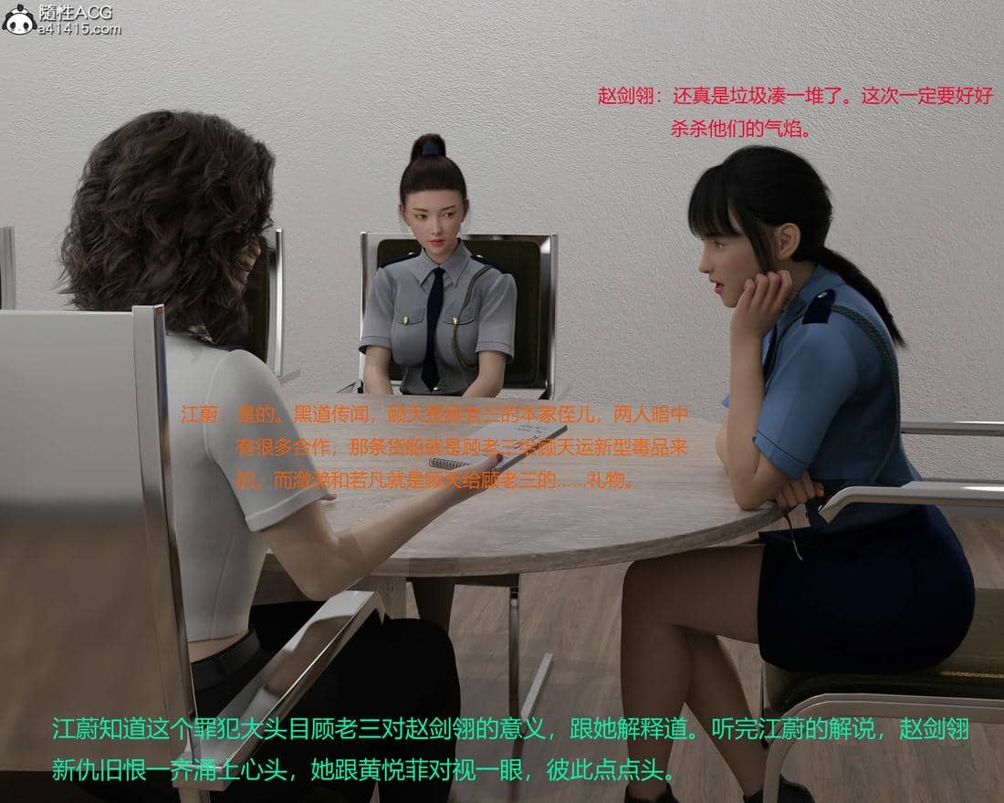 [AthenaSaint]蹂躏女刑警-宿命06