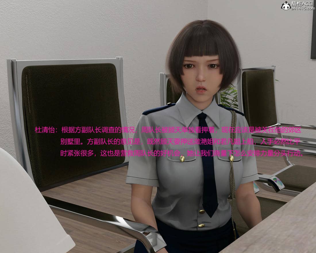 [AthenaSaint]蹂躏女刑警-宿命06